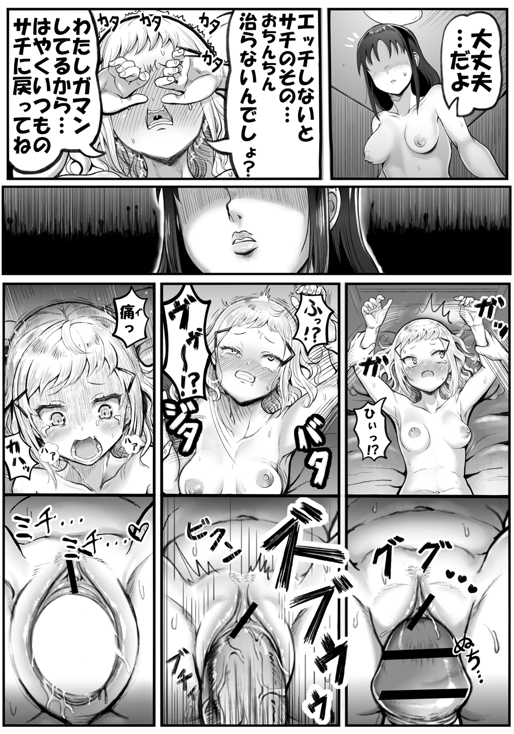 Mima Sachi (Watashi Ga Motenai No Wa Dou Kangaetemo Omaera Ga Warui!) Rule 34 Image