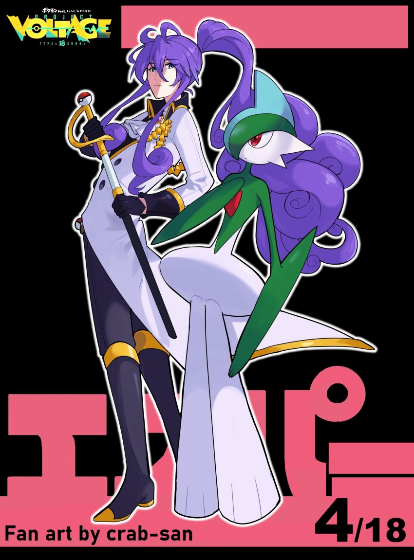 Gallade (Nintendo) Rule 34 Image