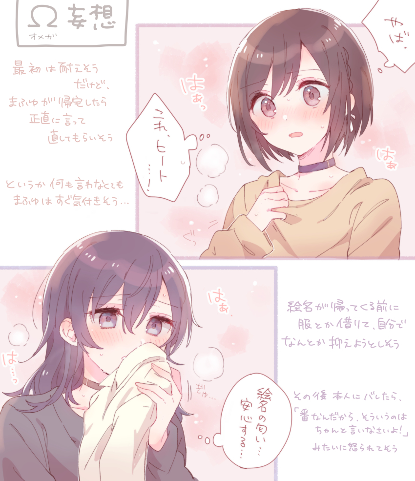 Asahina Mafuyu (Project Sekai) Rule 34 Image