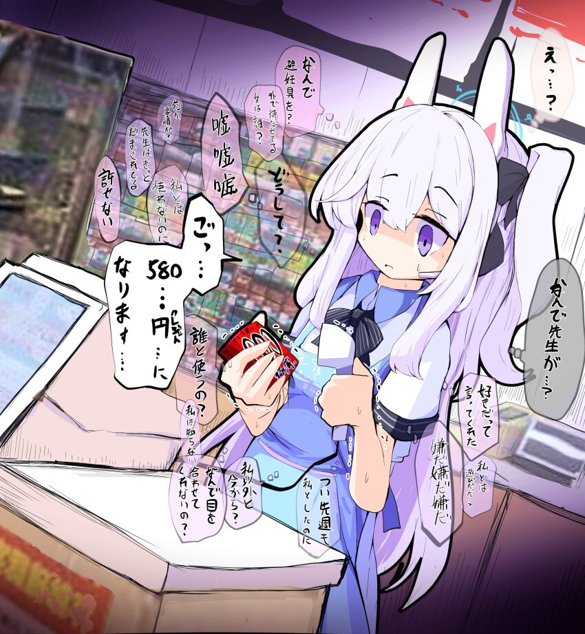 Miyako (Blue Archive) Rule 34 Image