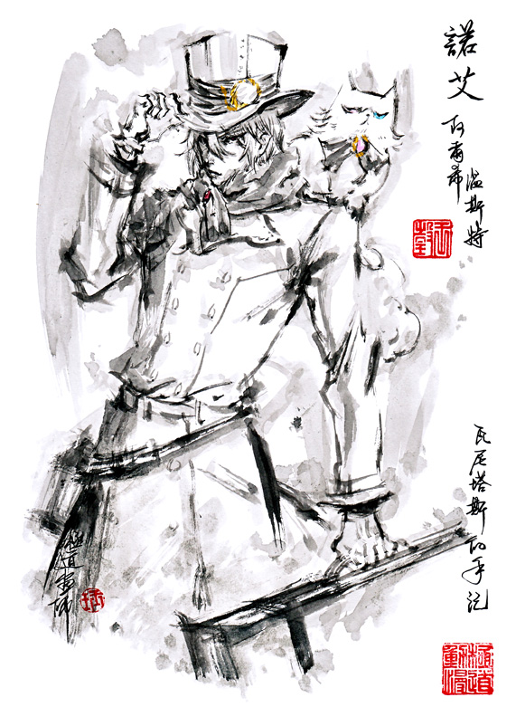 Noe Archiviste (Vanitas No Carte) Rule 34 Image