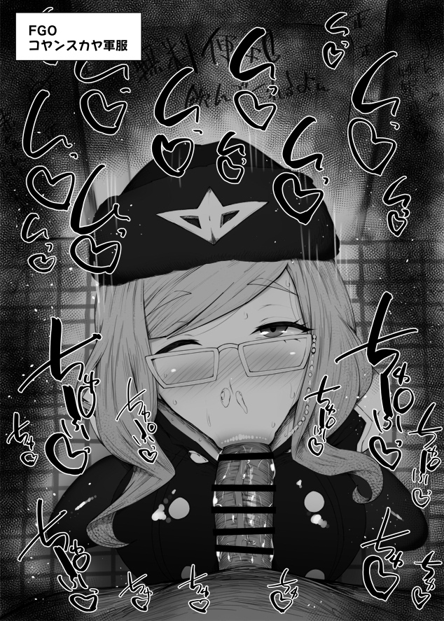 Character Request (Fate/Grand Order) Rule 34 Image