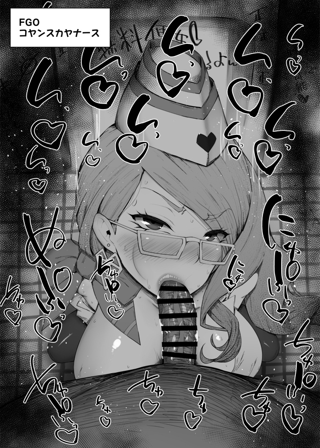 Koyanskaya (Fate) Rule 34 Image