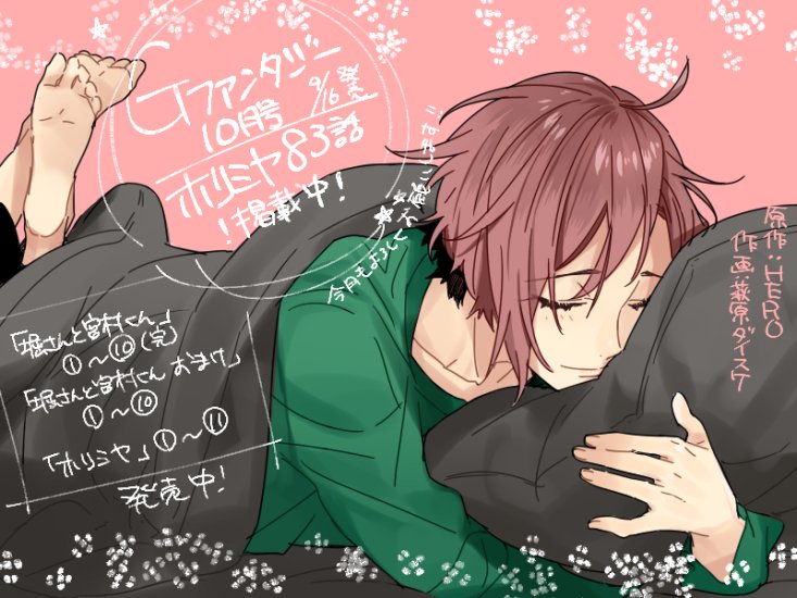 Hori-San To Miyamura-Kun Rule 34 Image