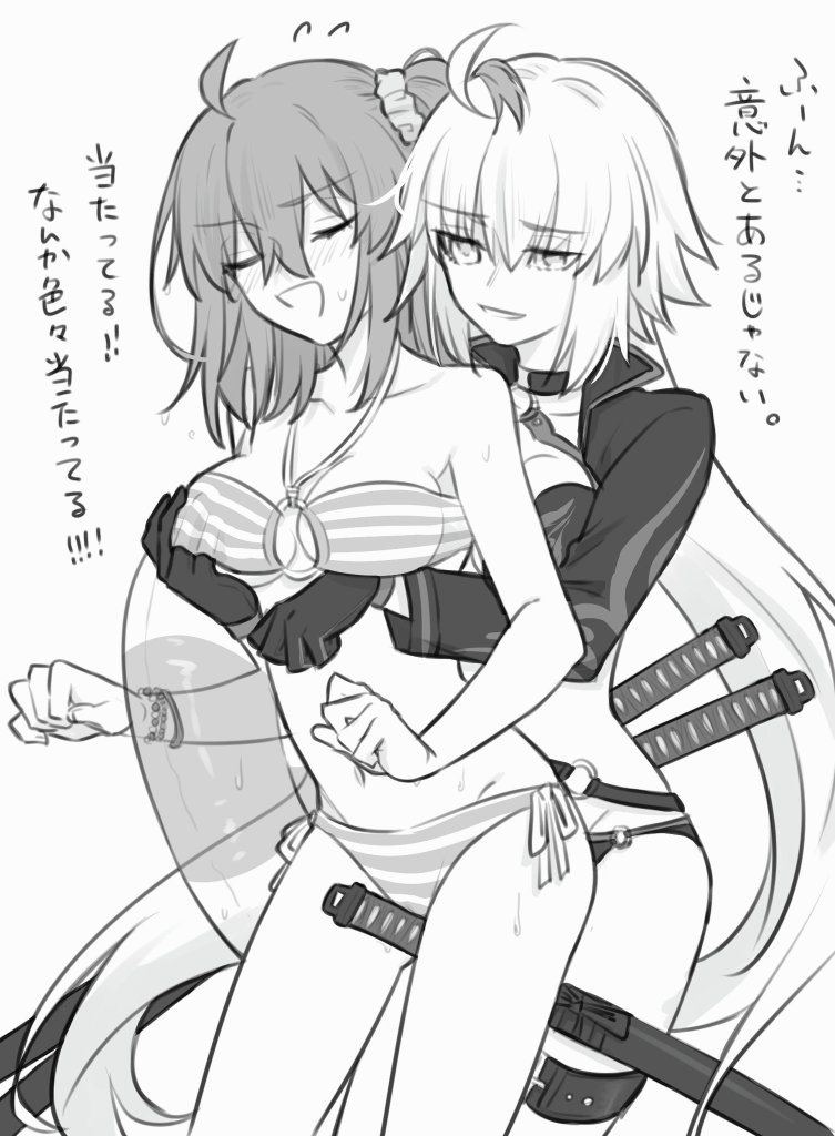 Fujimaru Ritsuka (Female) Rule 34 Image