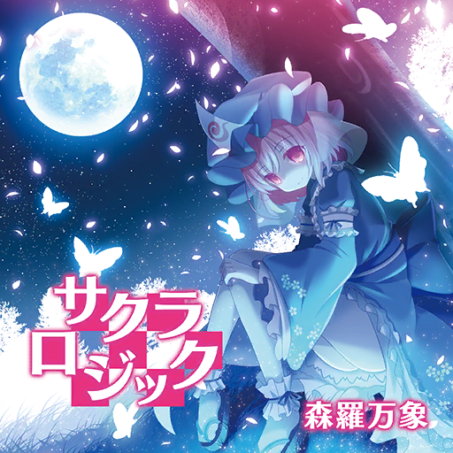 Saigyouji Yuyuko (Touhou) Rule 34 Image