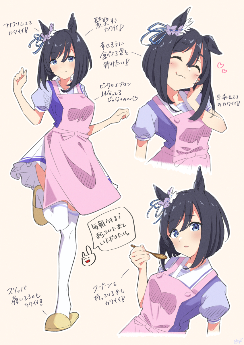Eishin Flash (Umamusume) Rule 34 Image