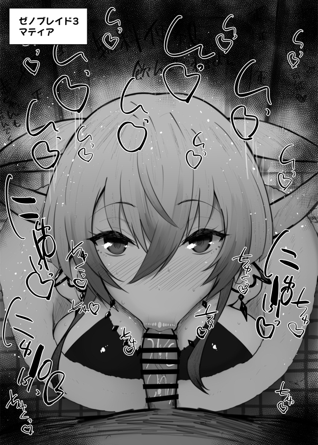 Masha (Xenoblade) Rule 34 Image