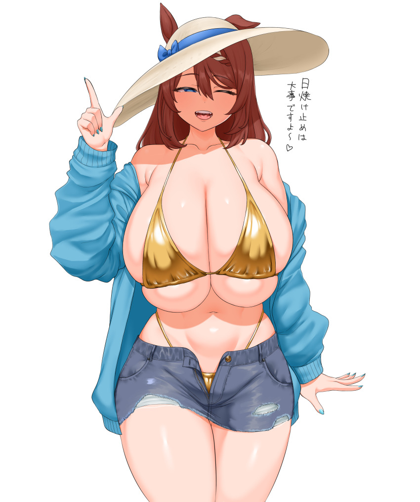 Super Creek (Umamusume) Rule 34 Image