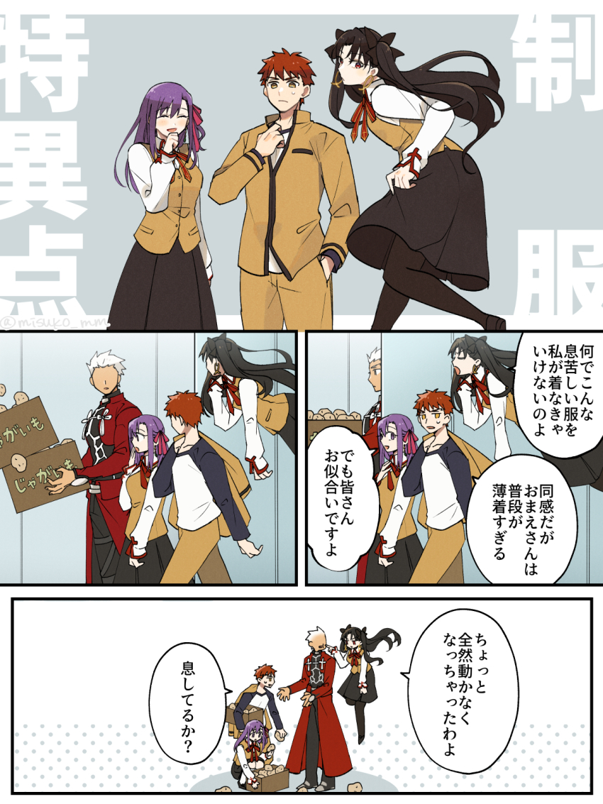 Archer (Fate) Rule 34 Image