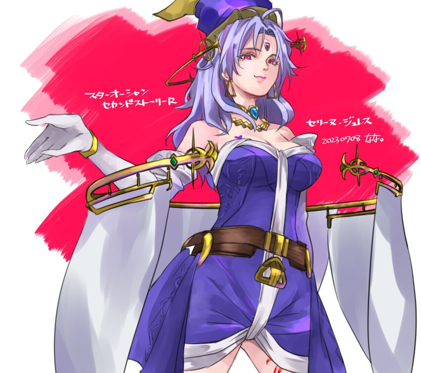 Celine Jules (Star Ocean) Rule 34 Image