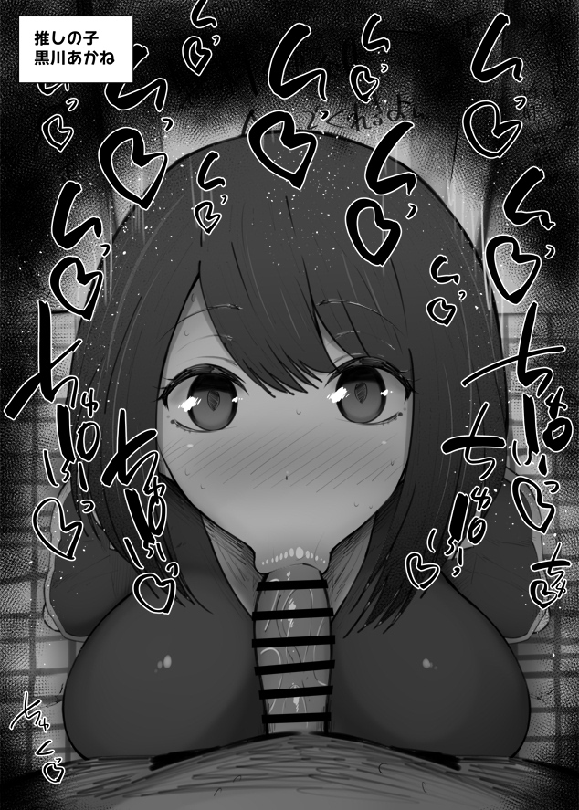 Kurokawa Akane (Oshi No Ko) Rule 34 Image