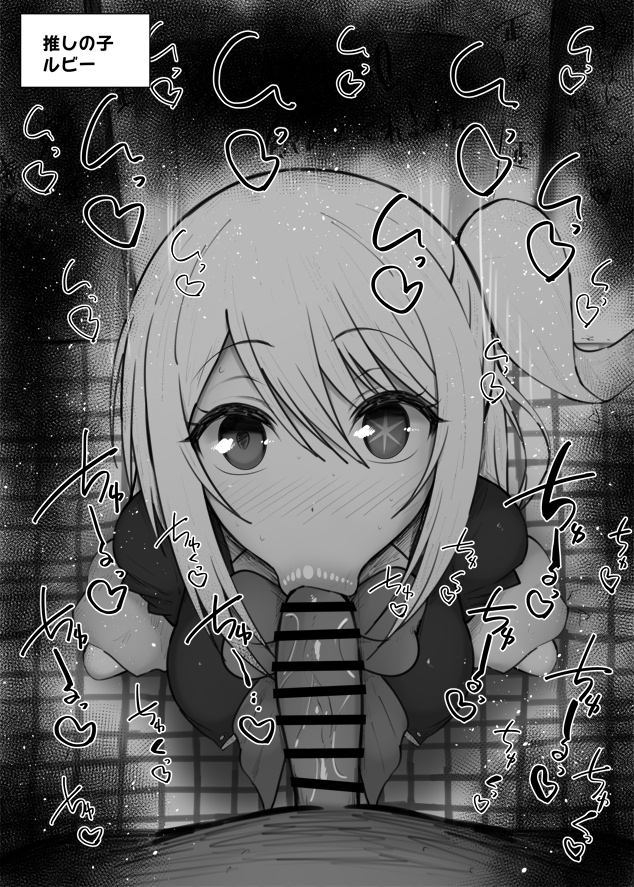 Hoshino Ruby (Oshi No Ko) Rule 34 Image