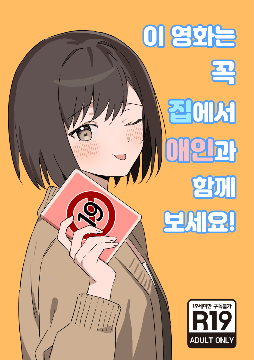 Shinonome Ena (Project Sekai) Rule 34 Image