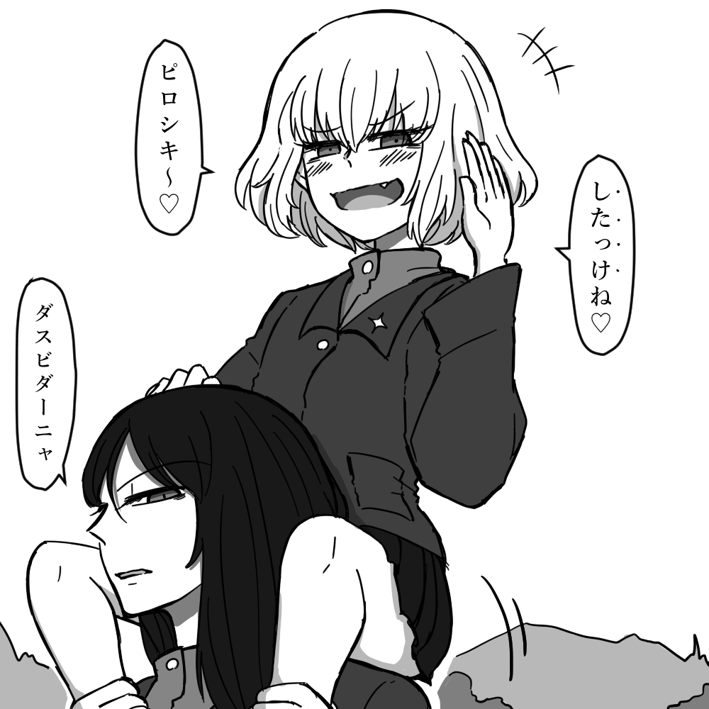 Katyusha (Girls Und Panzer) Rule 34 Image