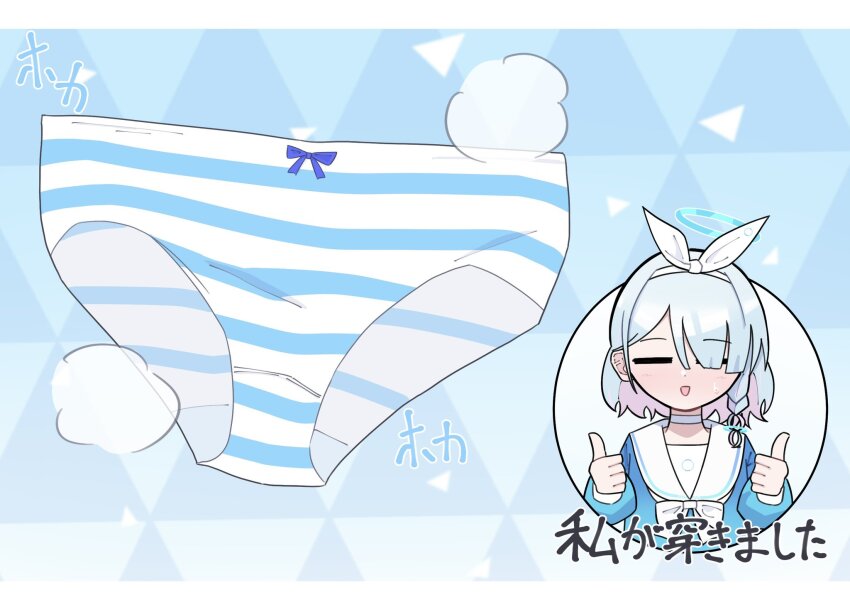 Arona (Blue Archive) Rule 34 Image