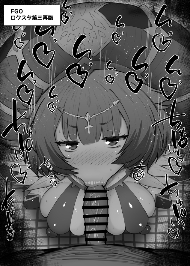 Locusta (Fate) Rule 34 Image