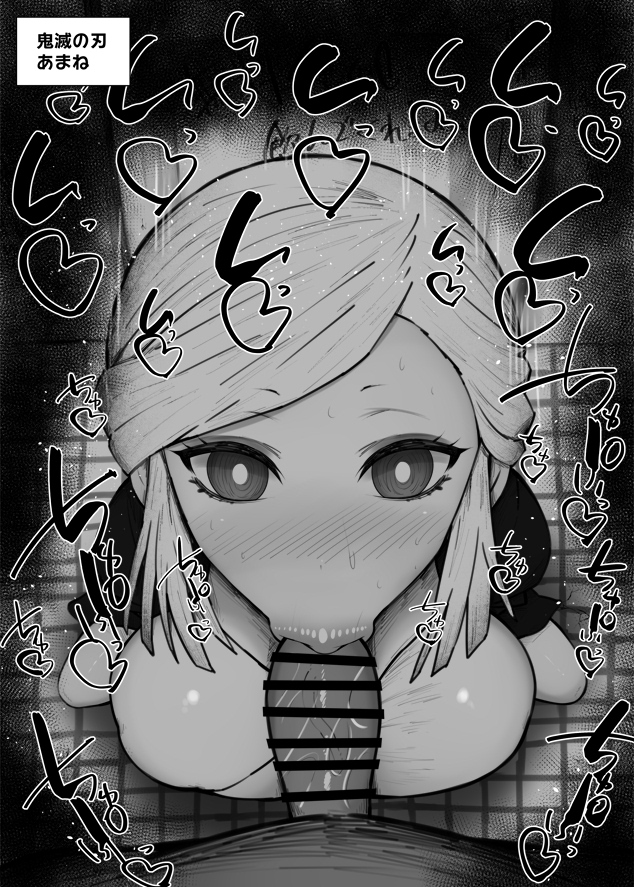 Ubuyashiki Amane (Kimetsu No Yaiba) Rule 34 Image