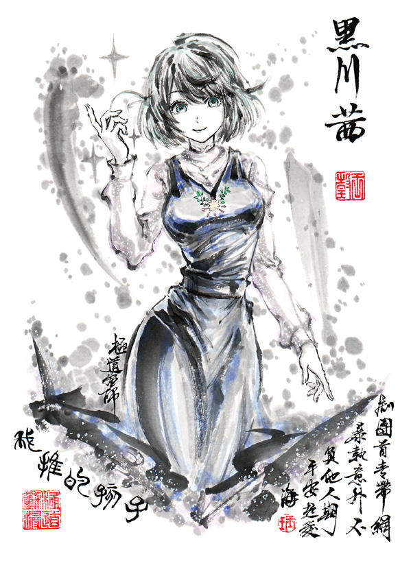 Kurokawa Akane (Oshi No Ko) Rule 34 Image