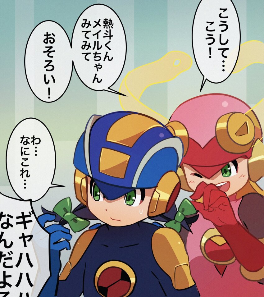 Megaman.Exe (Mega Man (Series)) Rule 34 Image