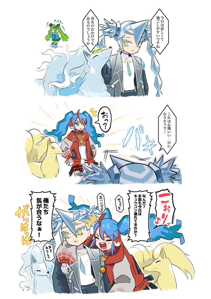 Alolan Ninetales (Nintendo) Rule 34 Image