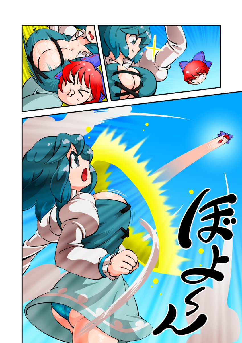 Sekibanki (Touhou) Rule 34 Image