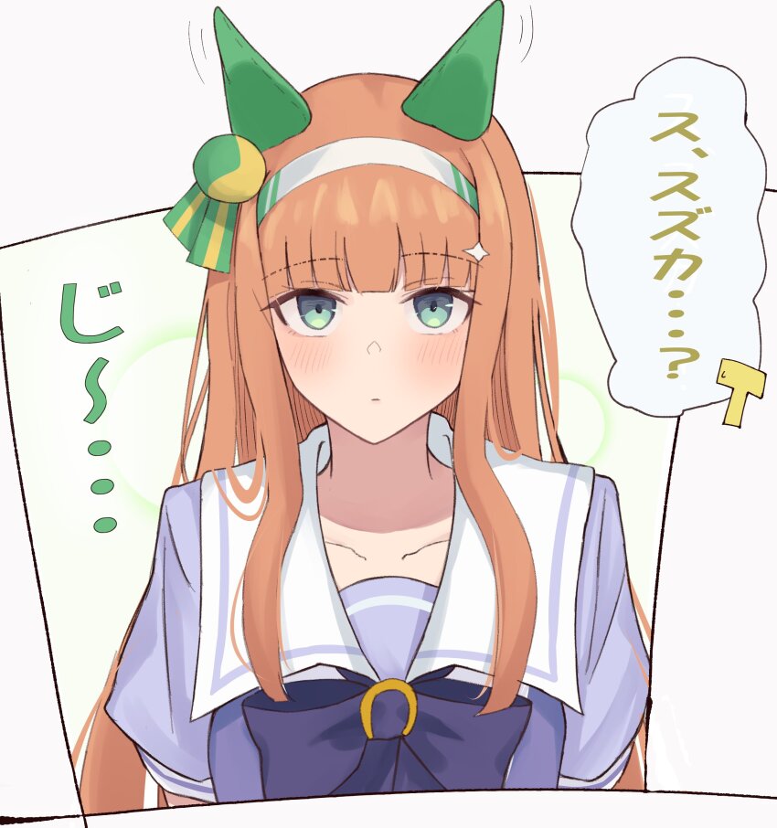 Silence Suzuka (Umamusume) Rule 34 Image