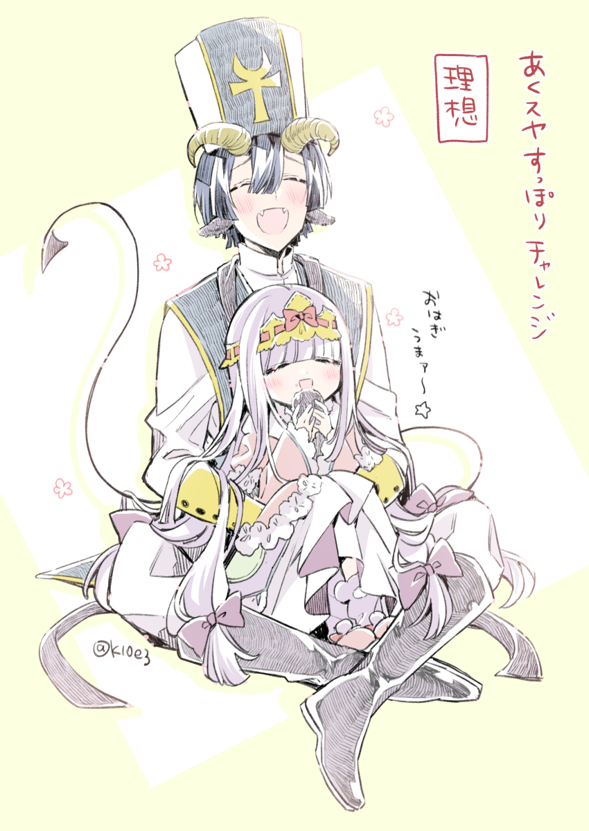 Aurora Sya Lis Kaymin (Maou-Jou De Oyasumi) Rule 34 Image