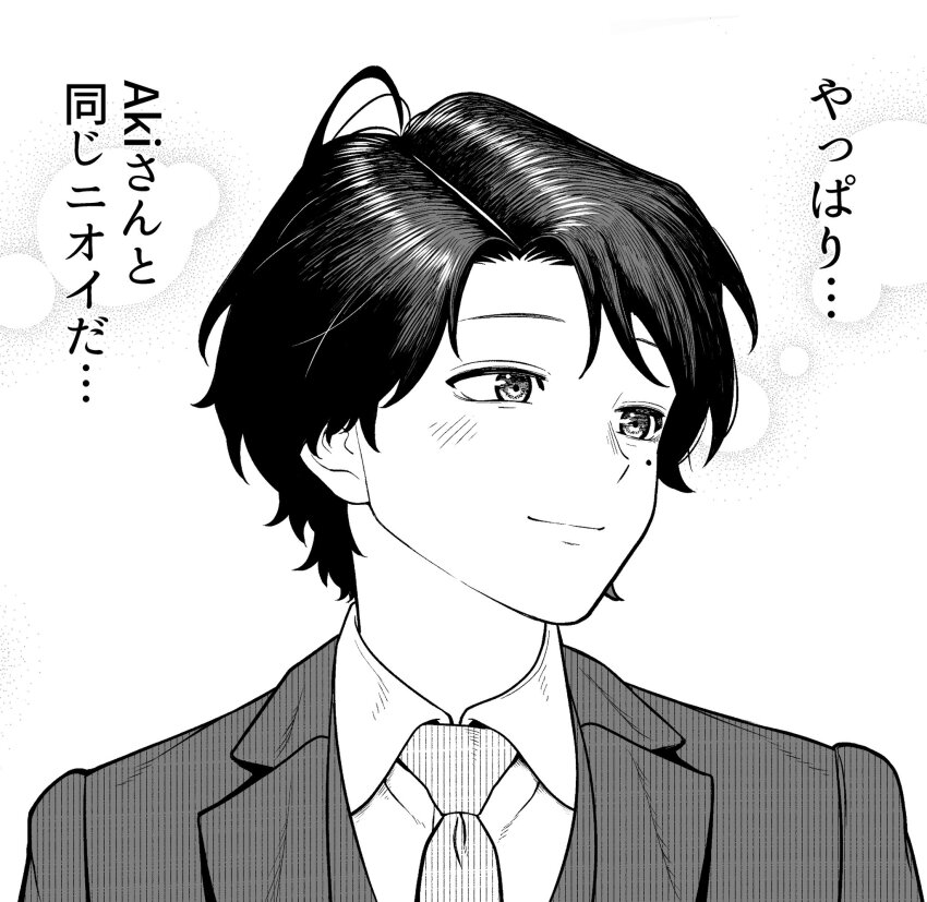 Ahoge Rule 34 Image