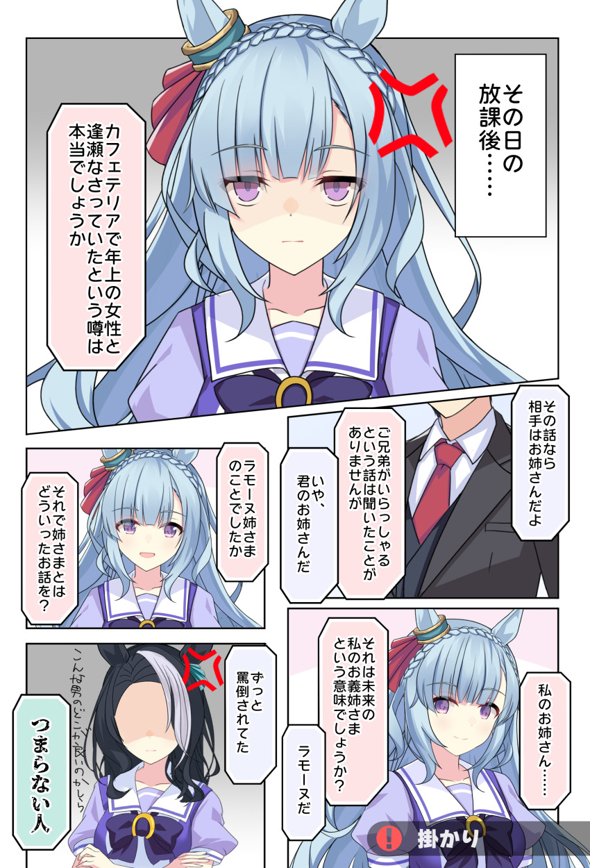 Mejiro Ardan (Umamusume) Rule 34 Image