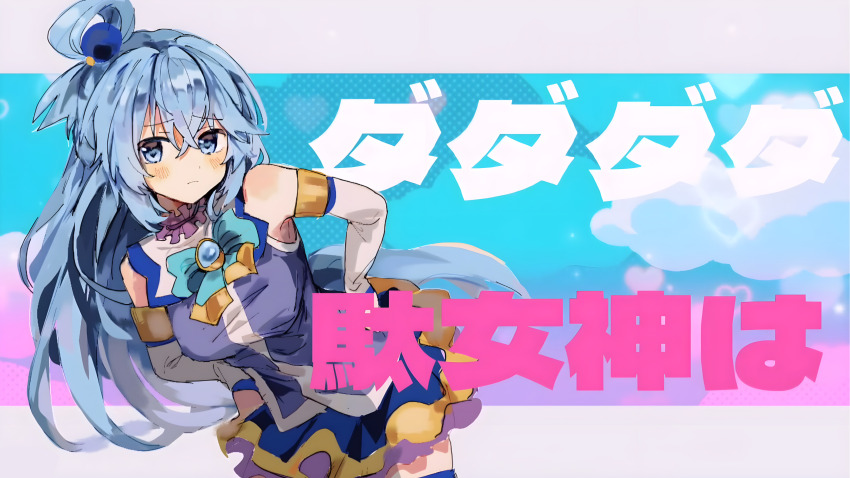 Aqua (Konosuba) Rule 34 Image