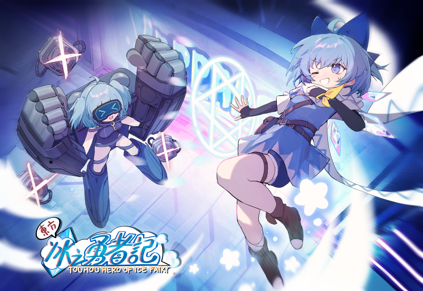 Cirno (Touhou) Rule 34 Image