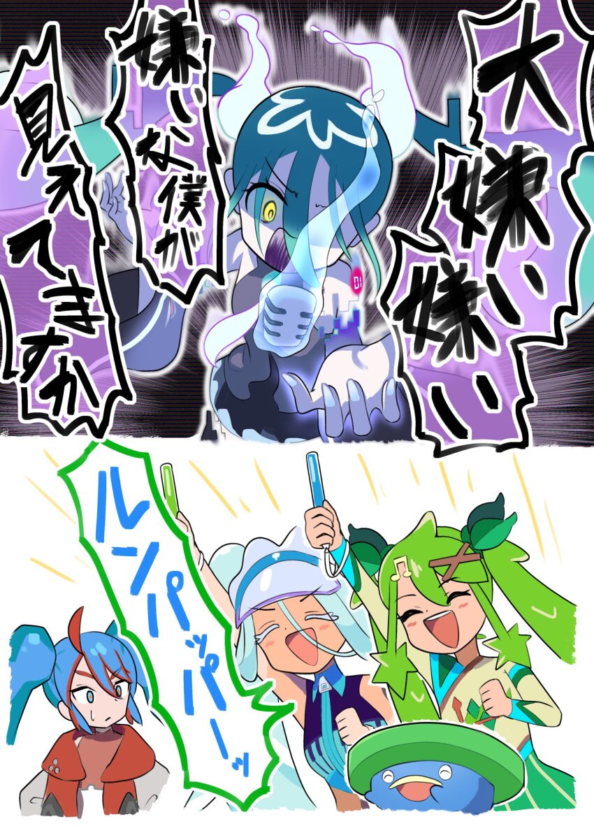 Hatsune Miku (Nintendo) Rule 34 Image