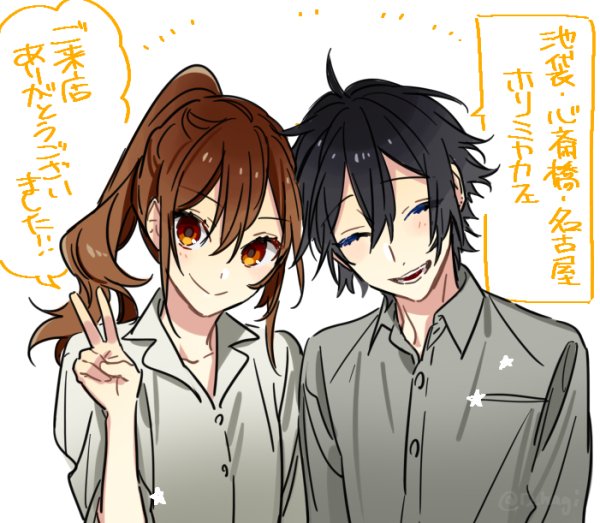 Hori Kyouko (Hori-San To Miyamura-Kun) Rule 34 Image