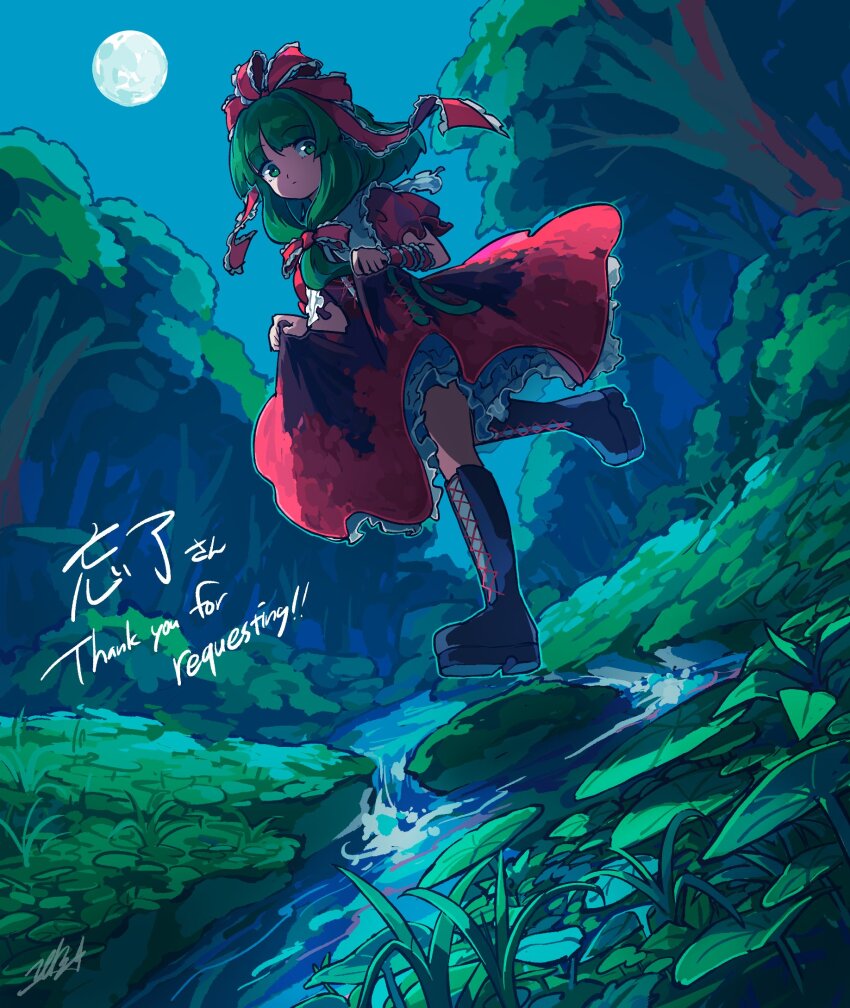 Kagiyama Hina (Touhou) Rule 34 Image
