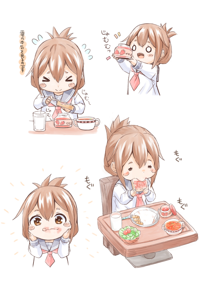 Inazuma (Kancolle) Rule 34 Image