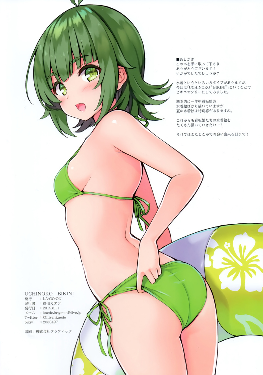 Cu-No Rule 34 Image