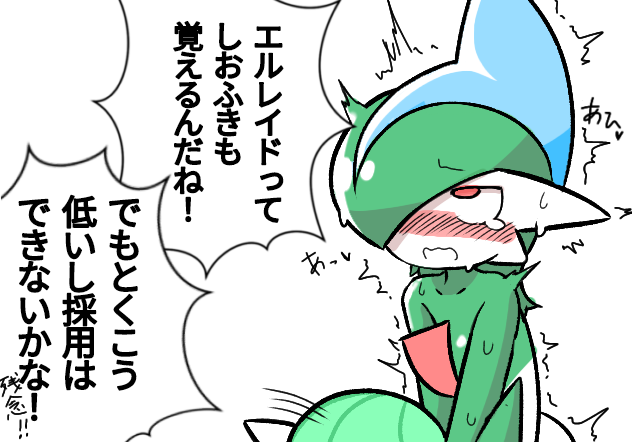 Gallade (Nintendo) Rule 34 Image