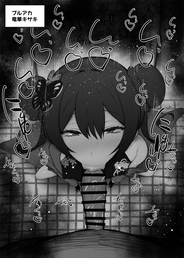 Kisaki (Blue Archive) Rule 34 Image