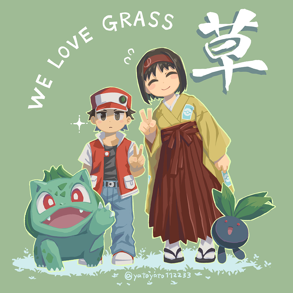 Bulbasaur (Nintendo) Rule 34 Image