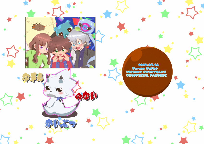 Angoramon (Digimon) Rule 34 Image