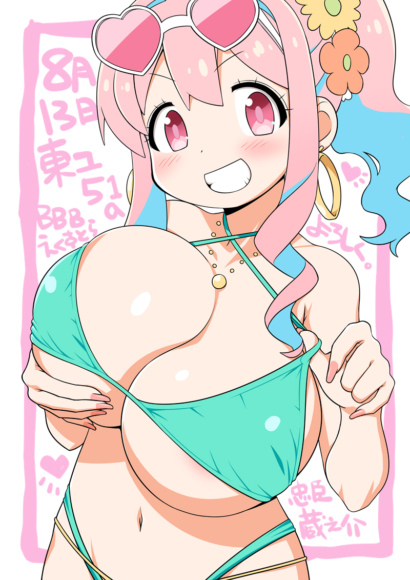 Hozuki Kaede (Onii-Chan Wa Oshimai!) Rule 34 Image