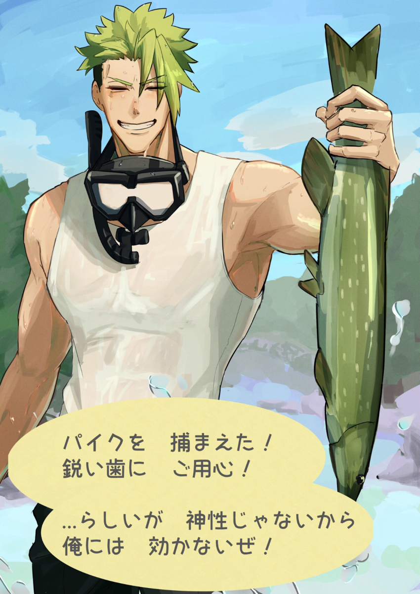 Achilles (Fate) Rule 34 Image