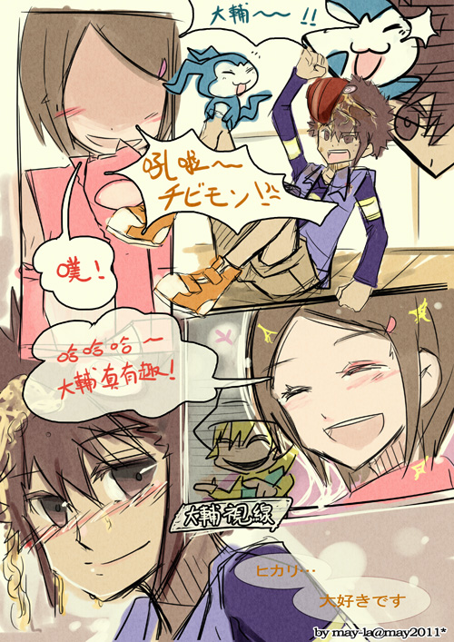 Motomiya Daisuke (Digimon) Rule 34 Image