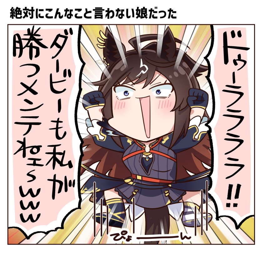 Umamusume Rule 34 Image