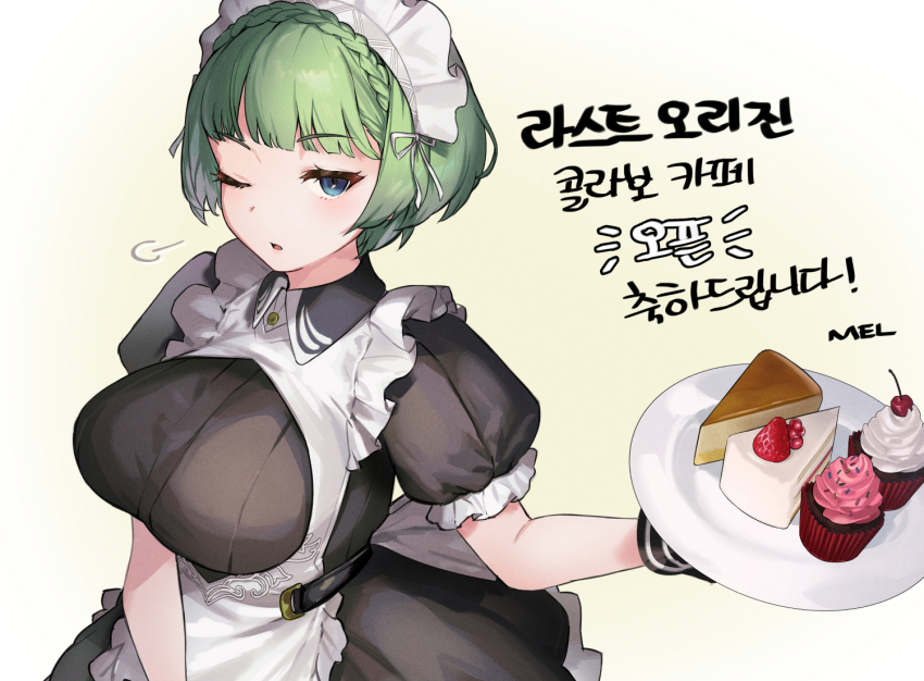 Vanilla (Last Origin) Rule 34 Image