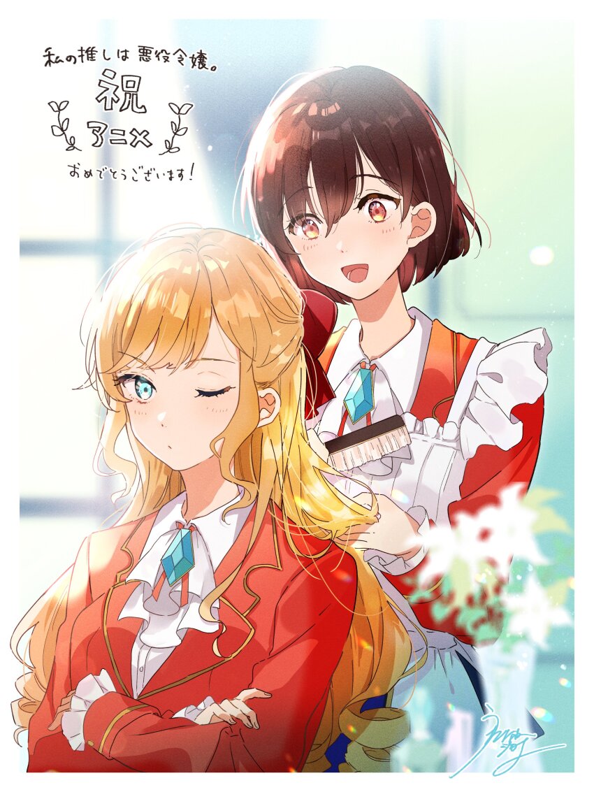Claire Francois (Watashi No Oshi Wa Akuyaku Reijou) Rule 34 Image