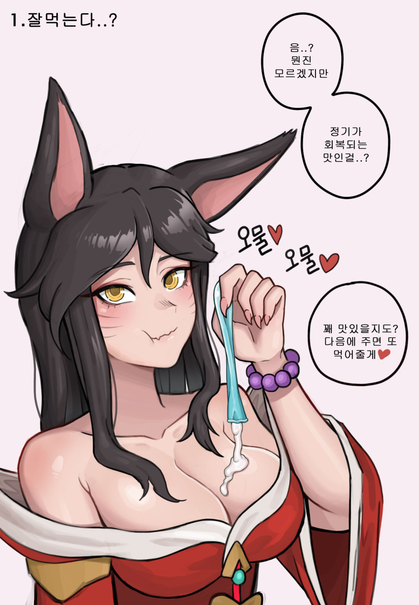 Ahri (League Of Legends) Rule 34 Image