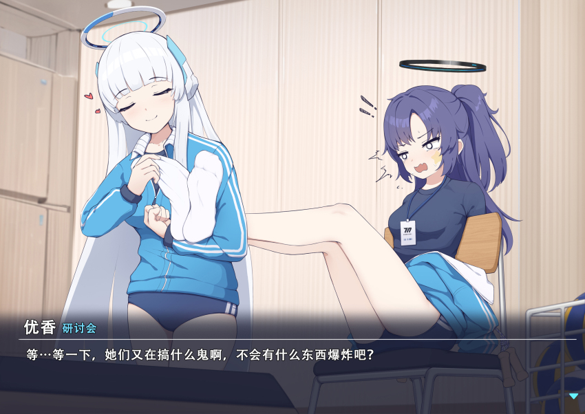 Noa (Blue Archive) Rule 34 Image