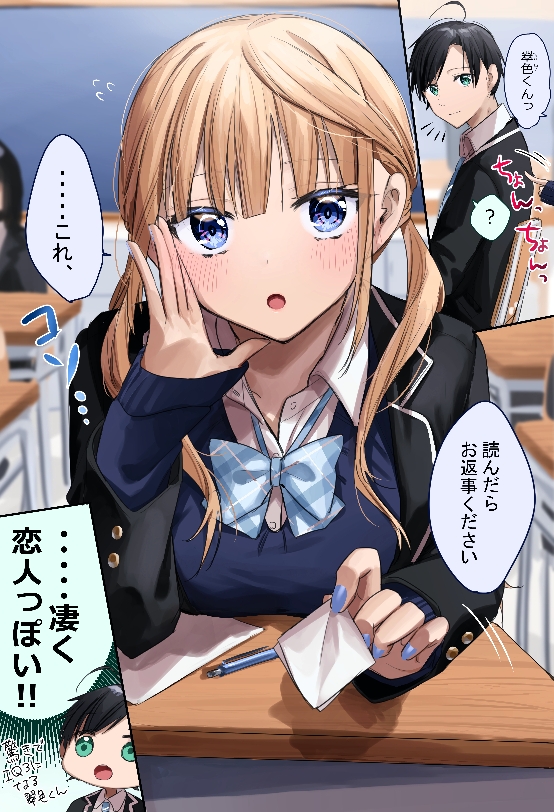 Ahoge Rule 34 Image
